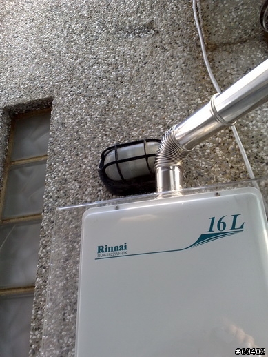 16L熱水器