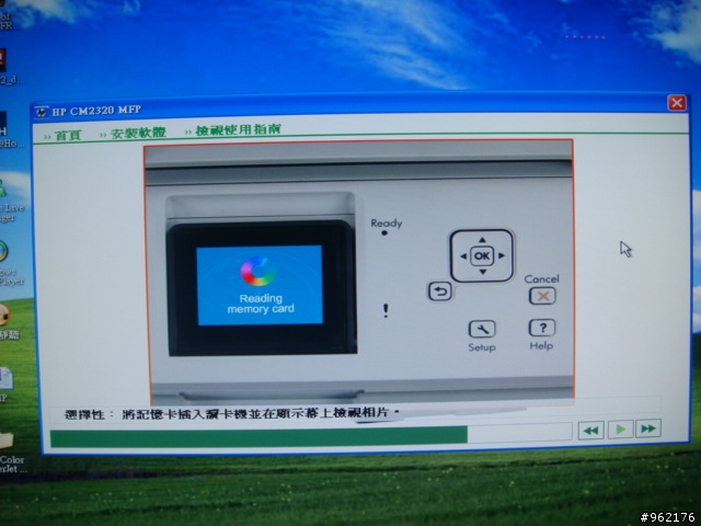 HP Color LaserJet CM2320 fxi MFP之不專業開箱照