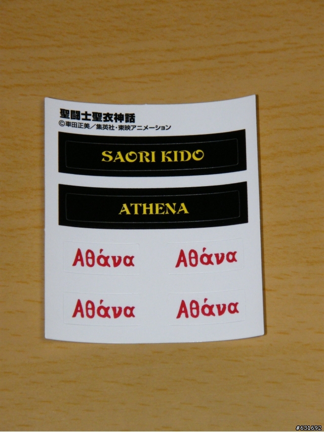 聖衣神話應募品-城戶沙織(不專業開箱文)