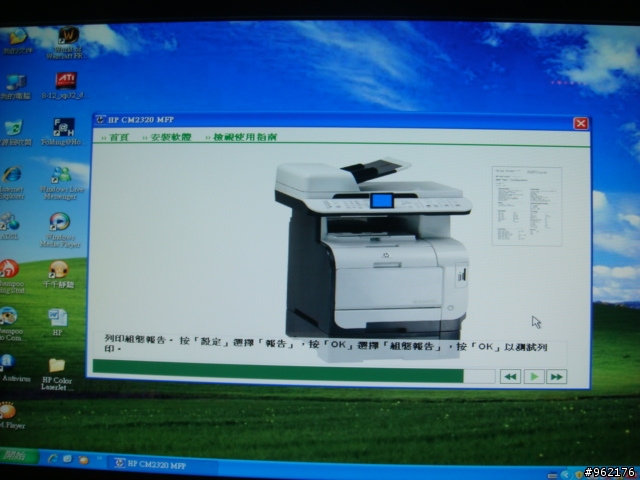 HP Color LaserJet CM2320 fxi MFP之不專業開箱照