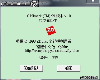 分享 ACER 6530G MXM顯示卡升級評測