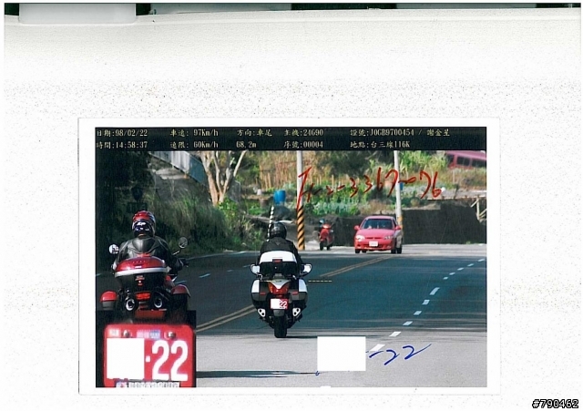 重機出遊要小心阿...要注意車速...不然回家會收到紅色炸彈!有圖