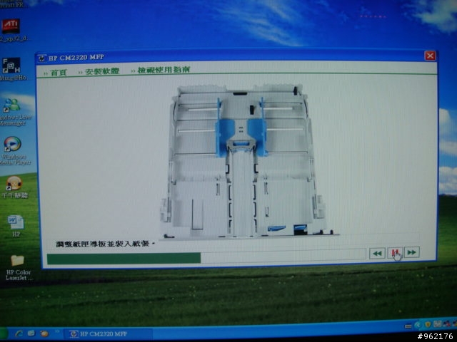 HP Color LaserJet CM2320 fxi MFP之不專業開箱照