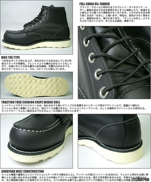 想入手RED WING 疑問
