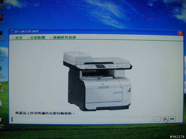 HP Color LaserJet CM2320 fxi MFP之不專業開箱照