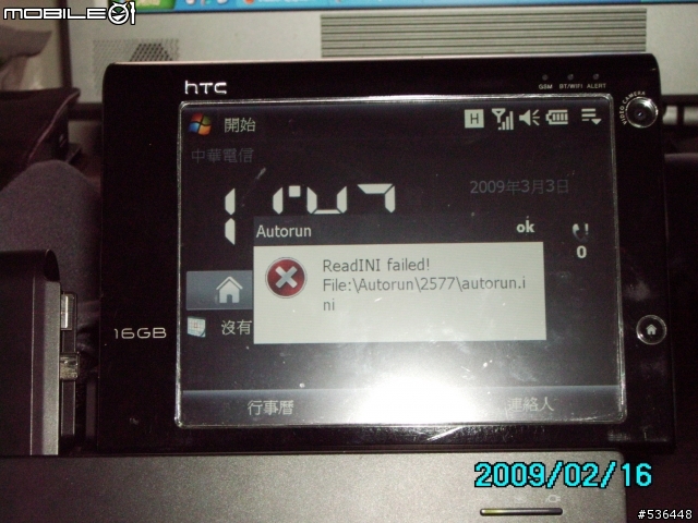 PAPAGO_X3  PPC 安裝x3出問題大大幫我看!!