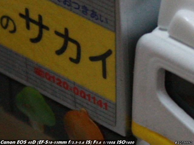 低光源高ISO下 SONY a700 P.K. Canon 40D
