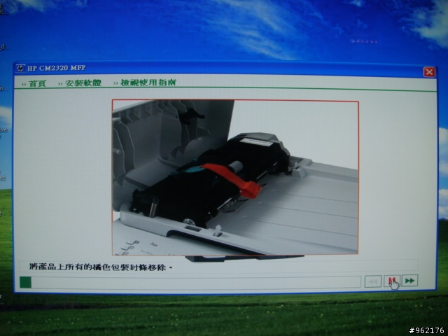 HP Color LaserJet CM2320 fxi MFP之不專業開箱照