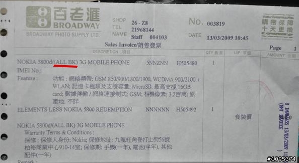 「分享」5800黑魂推出(又是HK搶先推出orz)