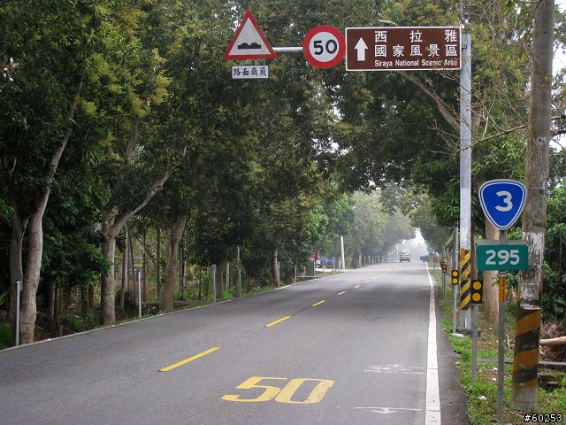 嘉義市→沄水→關仔嶺→嘉義市