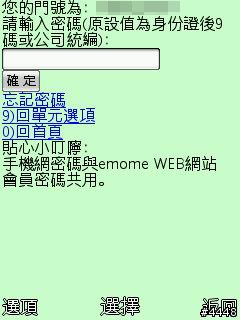 [分享]走到哪就看到哪 每個人都有自己的行動電視台