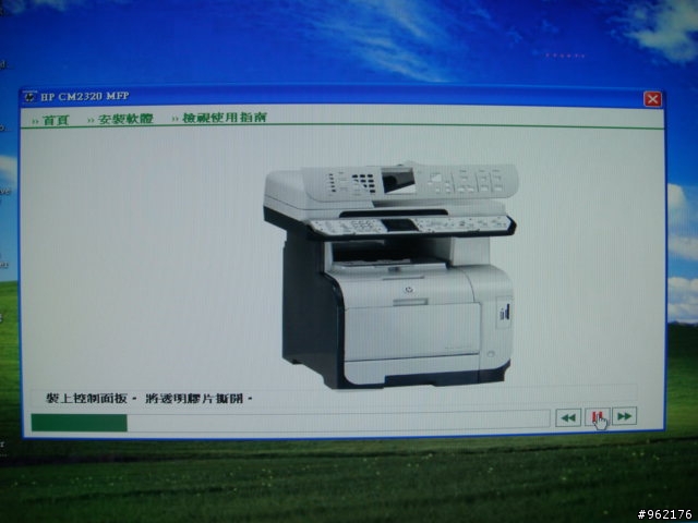 HP Color LaserJet CM2320 fxi MFP之不專業開箱照
