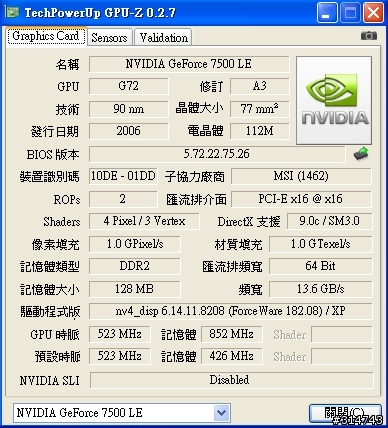 [開箱分享]卡王.....卡陰.....MSI NVIDIA 7500LE 128M OEM