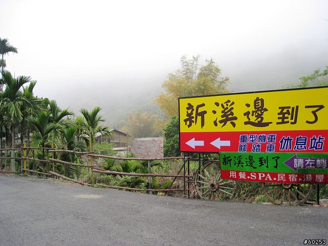 嘉義市→沄水→關仔嶺→嘉義市