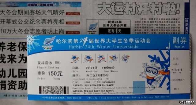 哈尔滨/2009年2月,3月