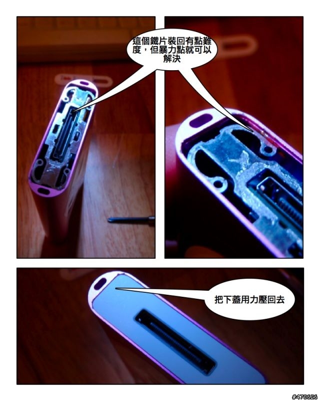 【DIY】iPod Mini 電池替換