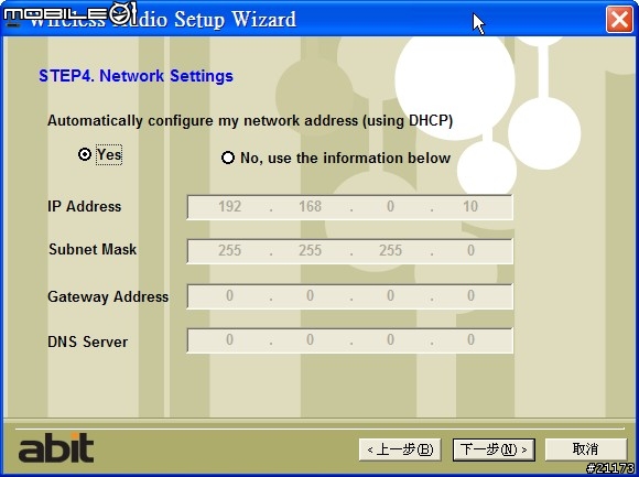 [分享]未發光的無線music station：abit AirPace Music WAD-01B（圖多）