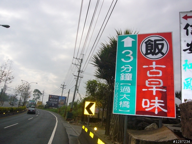 16.26K的風景（台中-台南）（上）