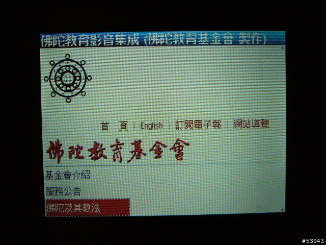 冷飯新炒之ogo實測開箱篇~PDA狂人機(誤)