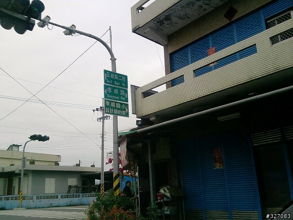 [閒聊]路牌