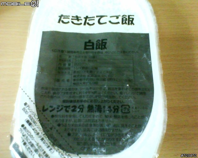 [開箱文]日本製戰鬥糧食開箱報告