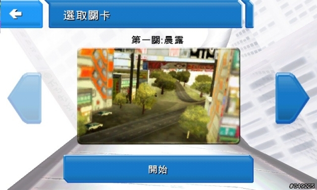 HD上順暢的3D遊戲--XTRAKT