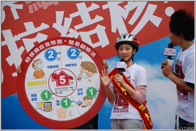 【照片】2009齊心抗結核之單車活動