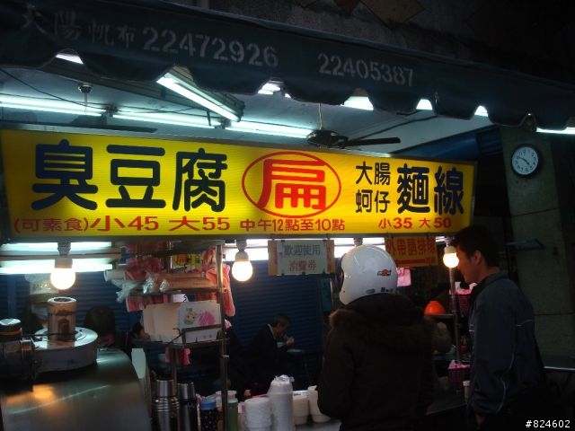 石碇北47 - 小山小水的閒情逸致