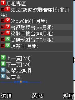 [分享]走到哪就看到哪 每個人都有自己的行動電視台