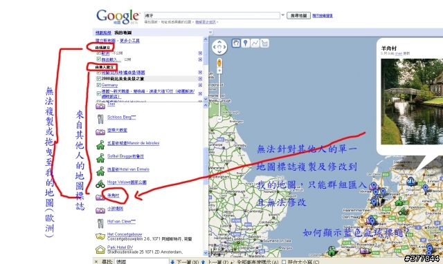 Google maps匯入"他人地圖"後如何修改該標誌內容??