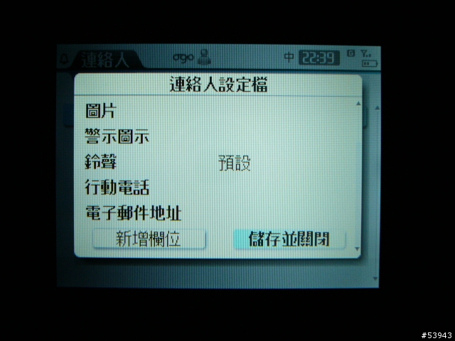 冷飯新炒之ogo實測開箱篇~PDA狂人機(誤)