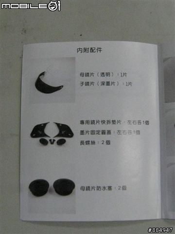 開袋文~開袋文~YA HA!! SOL27S 遮陽鏡片