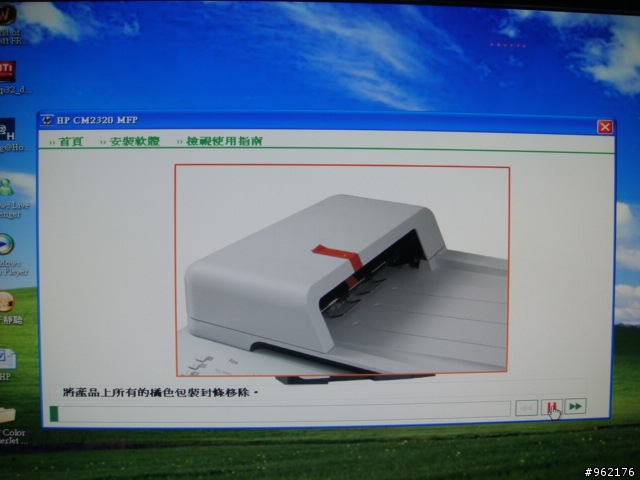 HP Color LaserJet CM2320 fxi MFP之不專業開箱照