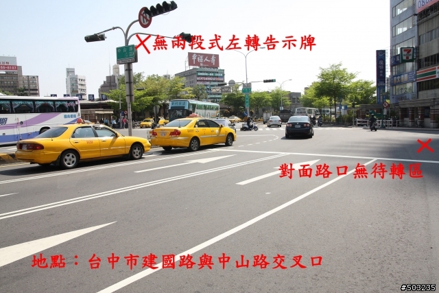原來路口"沒設置兩段式左轉告示牌"也要兩段式左轉= =