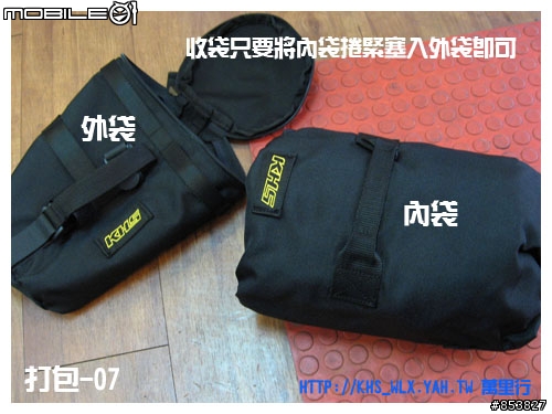 T3 攜車袋打包分解圖