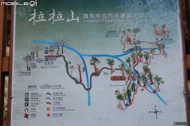 拉拉山二日遊