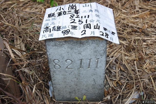 基點尋～小崗山