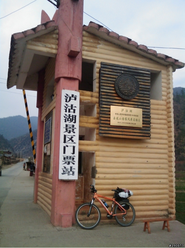 [遊記] 流浪在仙境 雲南麗江--- 瀘沽湖 單車自由行