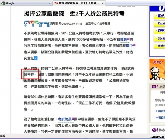 考券?考卷? 傻傻分不清楚
