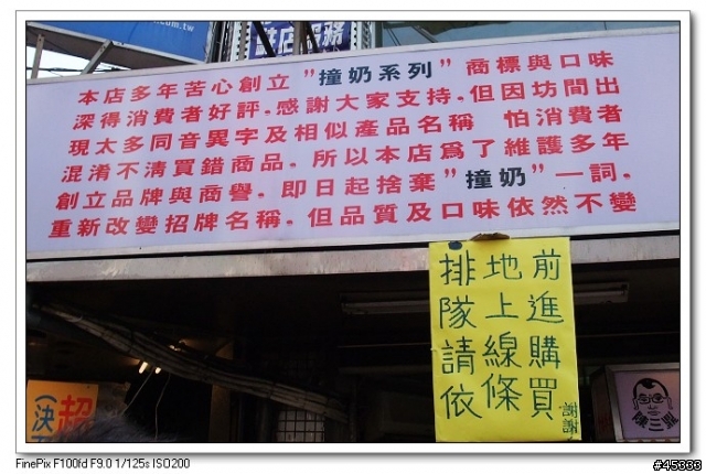 公館商圈：陳三鼎黑糖粉圓