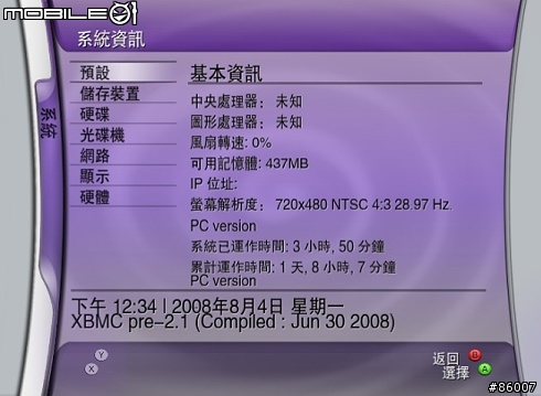 [XBOX]XBMC -- J XBOX rev33老機也有春天