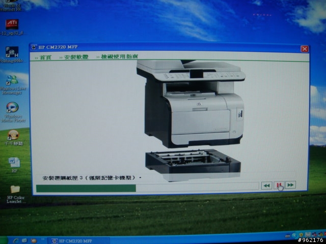 HP Color LaserJet CM2320 fxi MFP之不專業開箱照