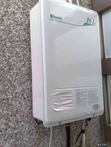16L熱水器
