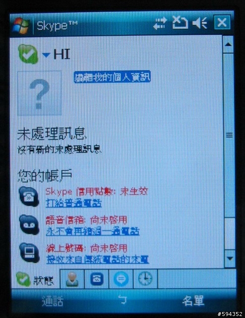【分享】0元的Toshiba G810把玩跟免費軟體應用