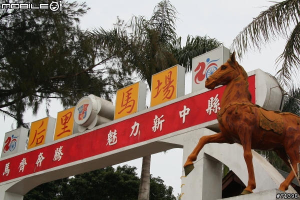 后豐鐵馬道+東豐綠色隧道+我一個人的熱血鐵馬行!!