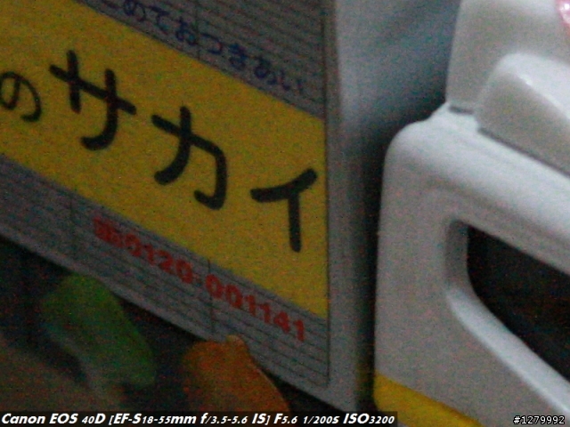 低光源高ISO下 SONY a700 P.K. Canon 40D