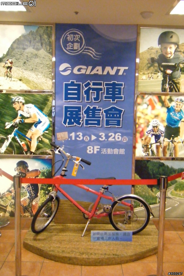 新竹也有捷安特的展覽會也