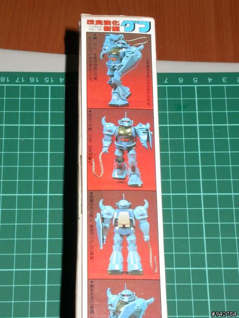 [懷舊+製作過程] 二十五年前的"古夫"(Gouf)