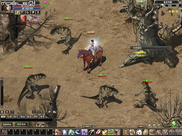 2.5D武俠風線上遊戲 -《預言Online》試玩分享
