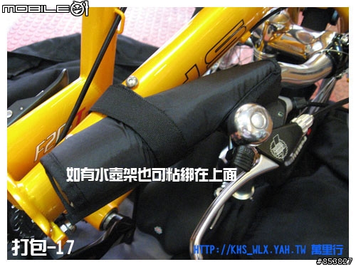 T3 攜車袋打包分解圖